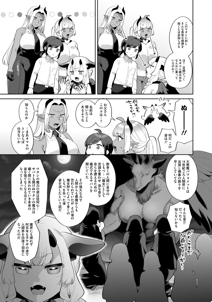 BOUYA TO AKUMA Chap 10 - Pic 13