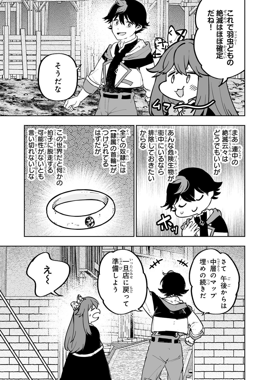 MEIKYUU KYOUSOUKYOKU: EROGE SEKAI NANONI ERO SOCCHINOKE DE HITASURA SAIKYOU WO MEZASU MOB TENSEISHA - RAW Chap 23.1 - Pic 5