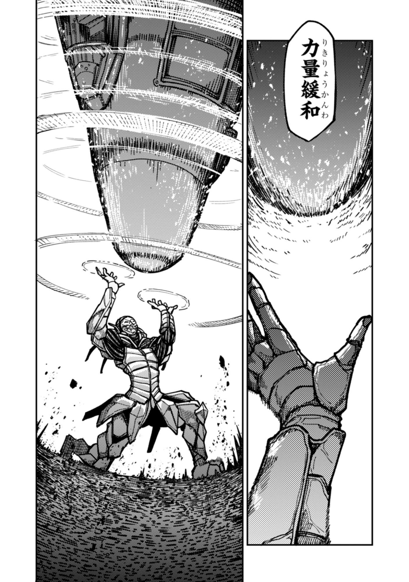 KAGUYA Chap 2.1 - Pic 10