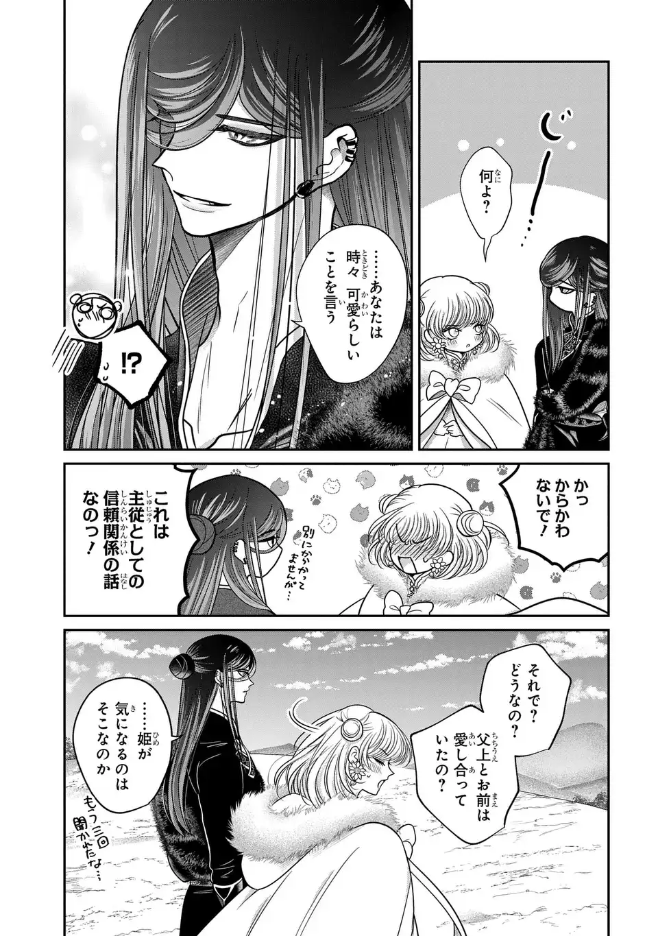 JOOU NO INU Chap 18 - Pic 23