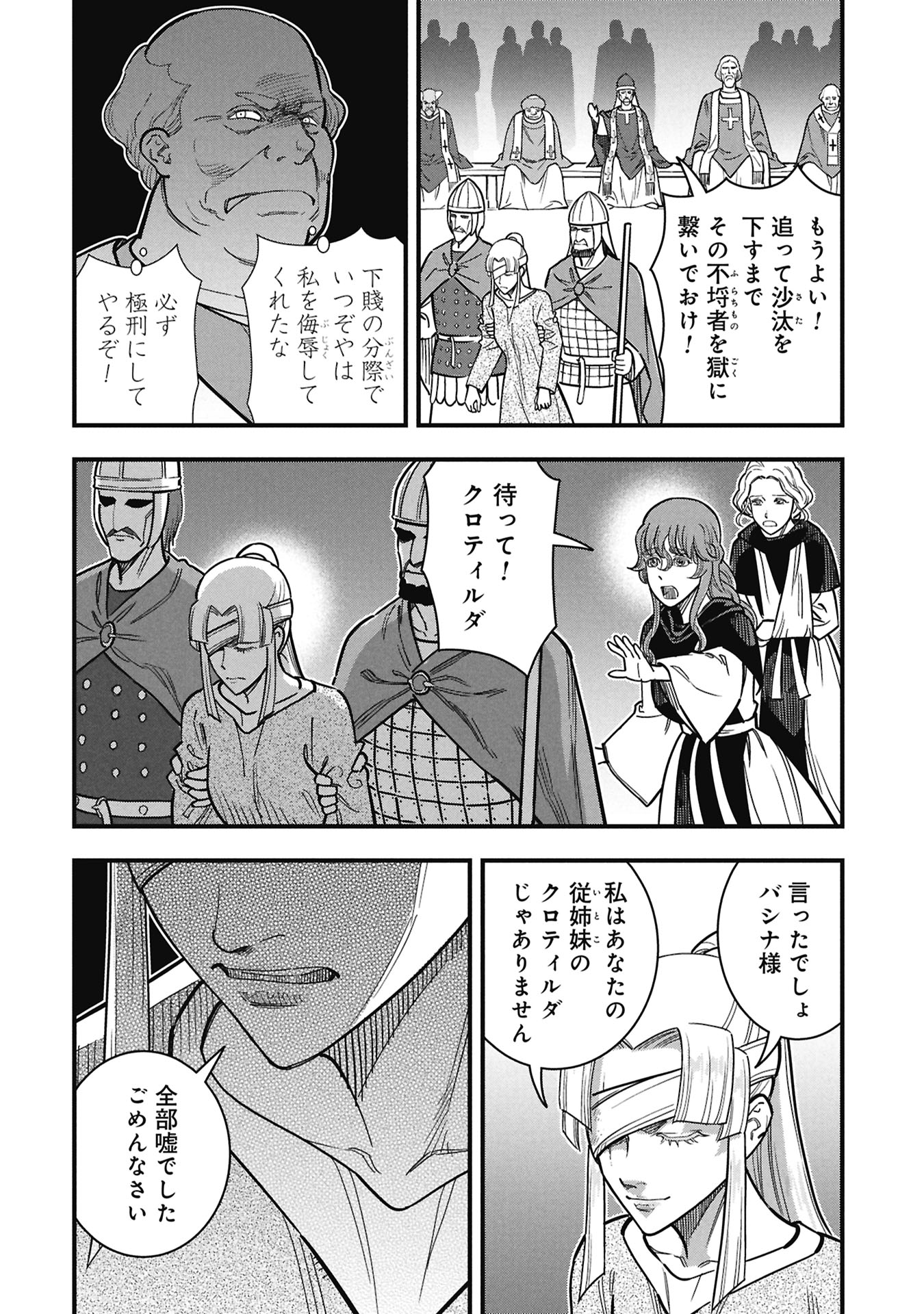 SHINDERERA NO HANRAN Chap 15 - Pic 18