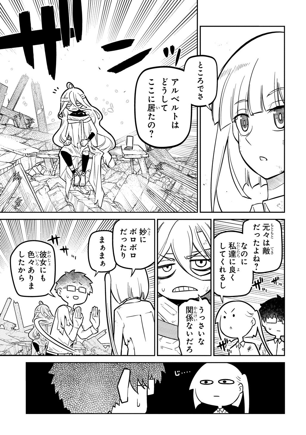 REINCARNATION NO KABEN - RAW Chap 125.2 - Pic 3