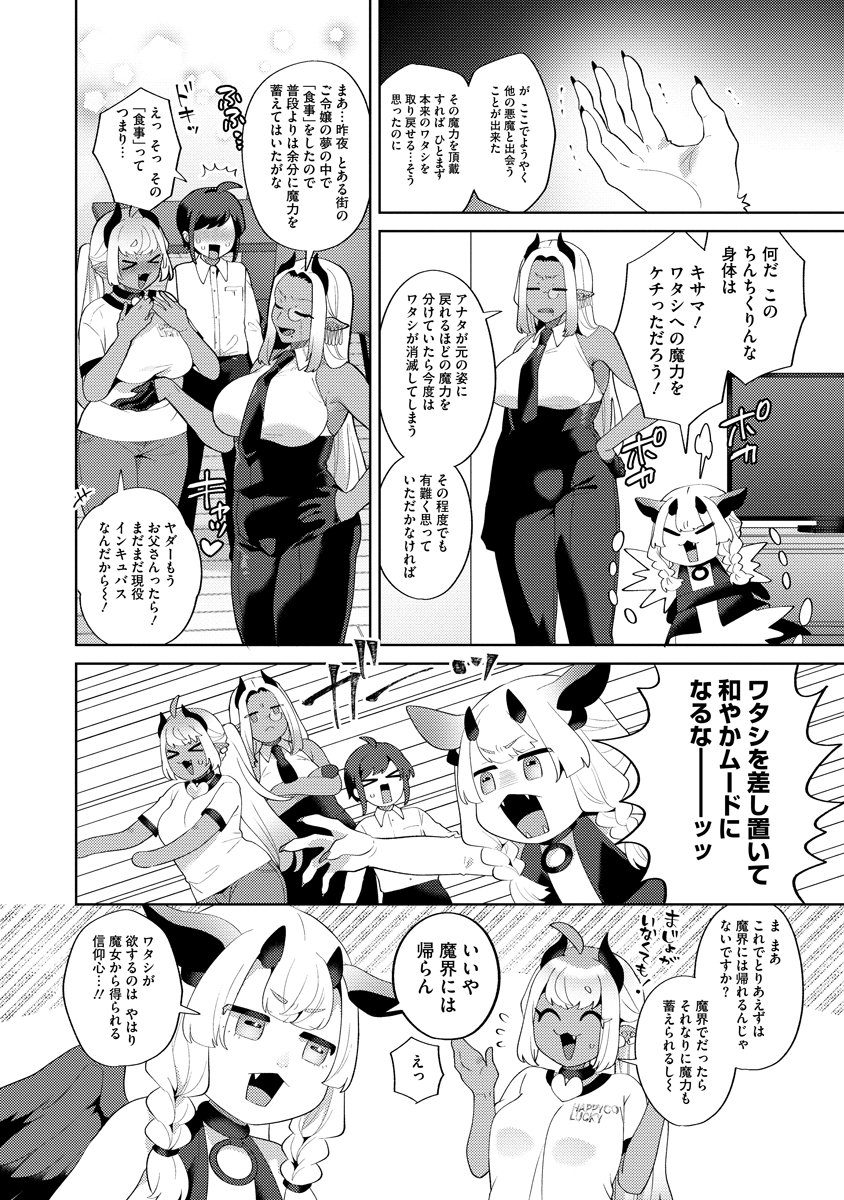 BOUYA TO AKUMA Chap 10 - Pic 14