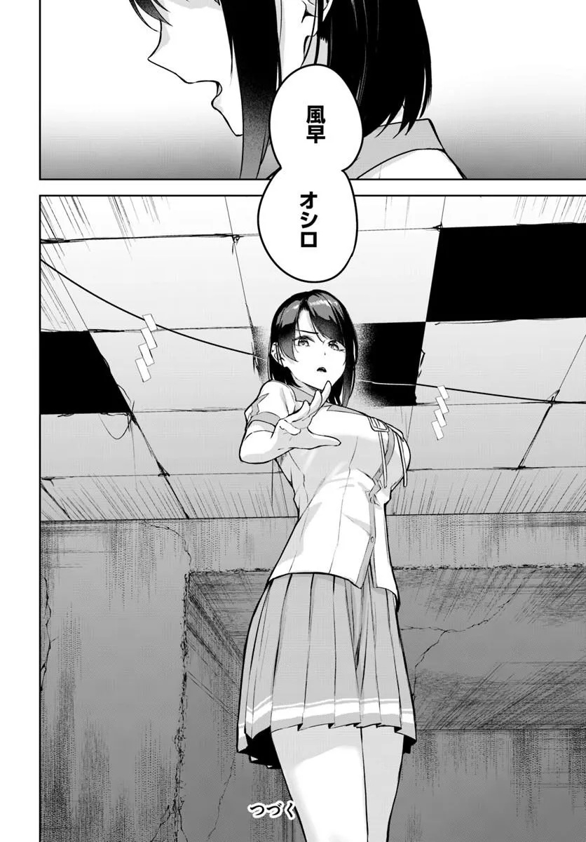 Kamigakushi no Rakuen Chap 60 - Pic 20