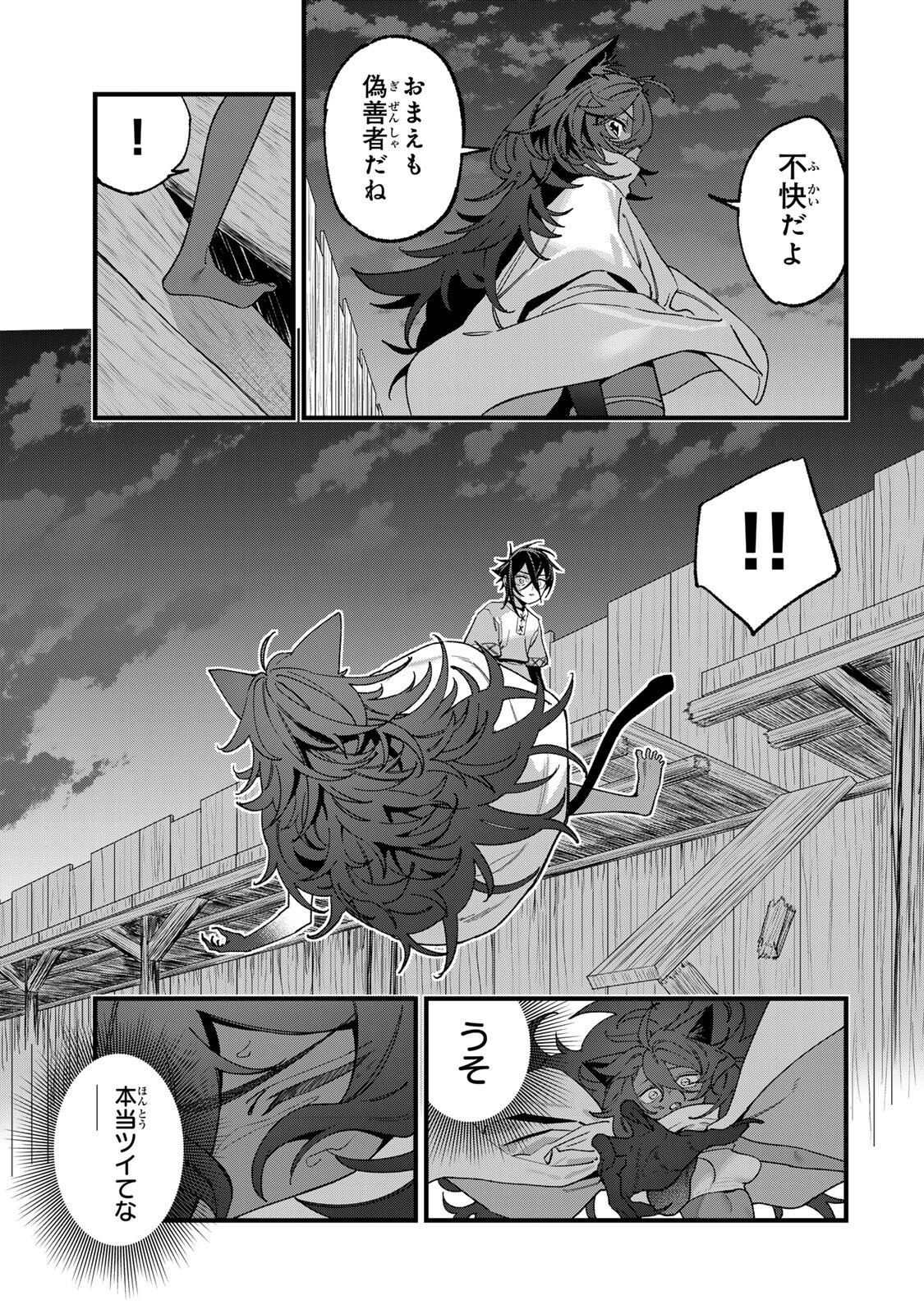 TANE SEISAN ~KONO SKILL GA CHEAT DATO MADA DARE MO KIZUITE INAI~ Chap 5.3 - Pic 5