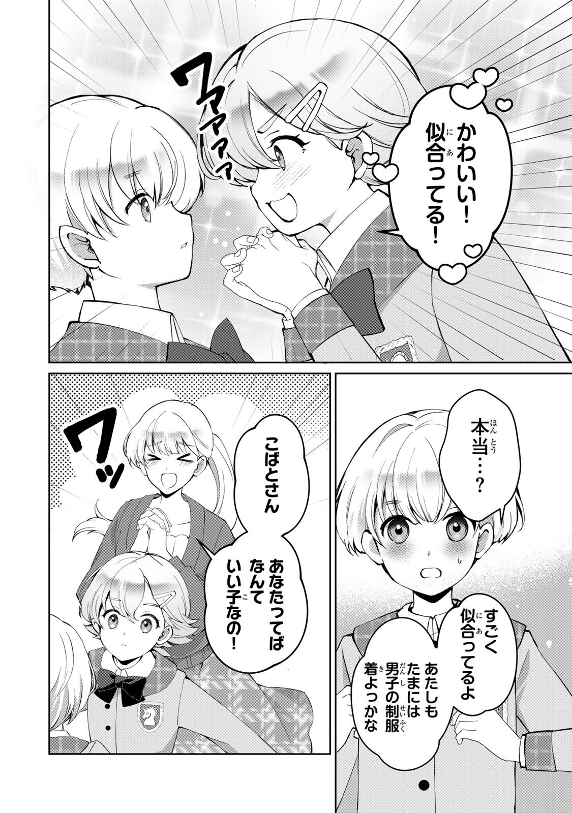 OJOUSAMA TANTEI ARISU TO SHOUNEN SHITSUJI YUKITO NO JIKENBO Chap 11.1 - Pic 6