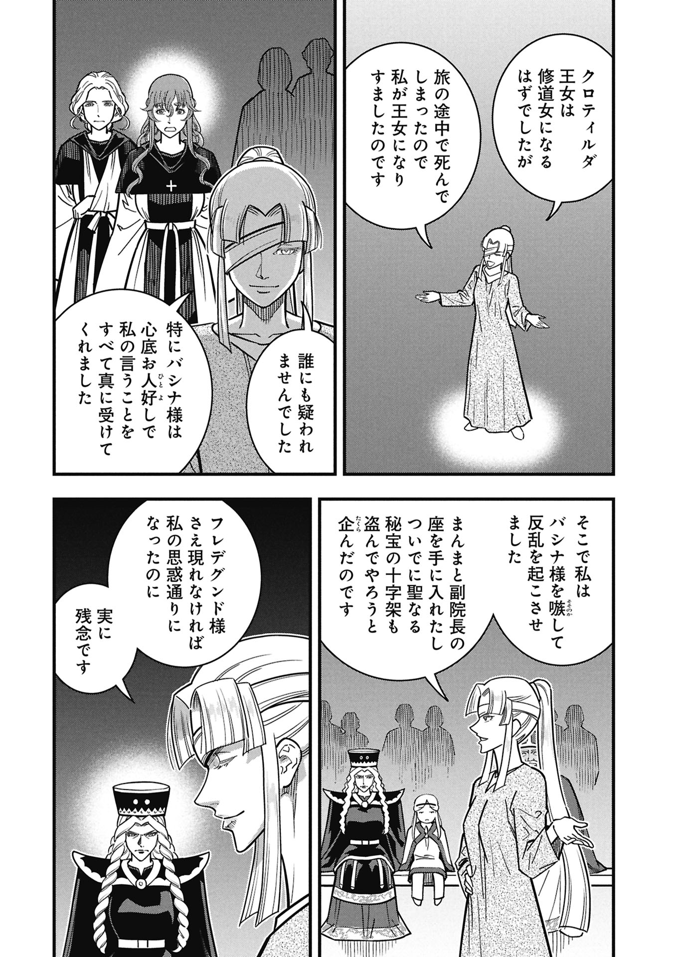 SHINDERERA NO HANRAN Chap 15 - Pic 16