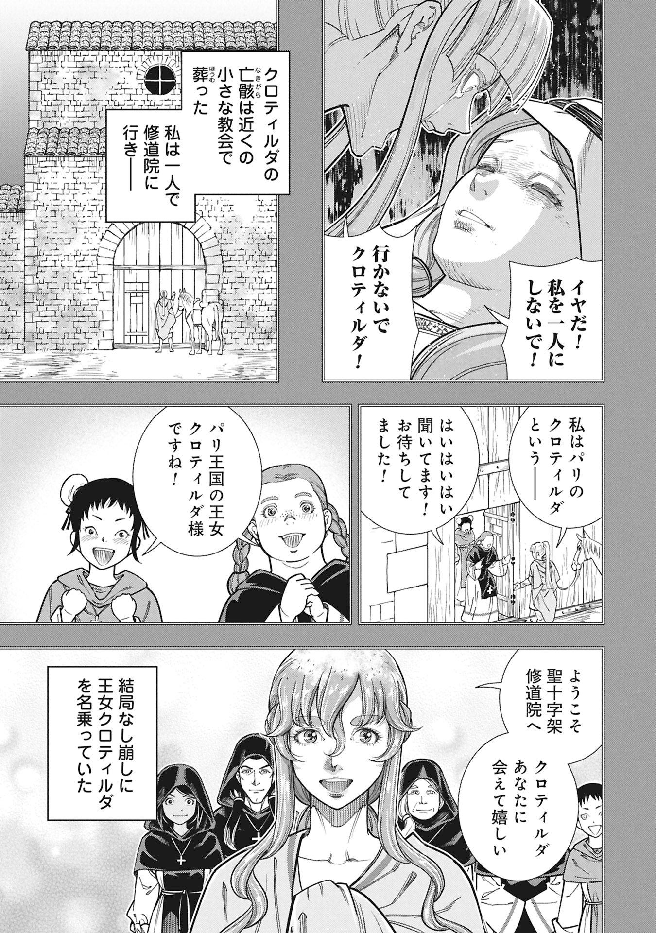 SHINDERERA NO HANRAN Chap 15 - Pic 25