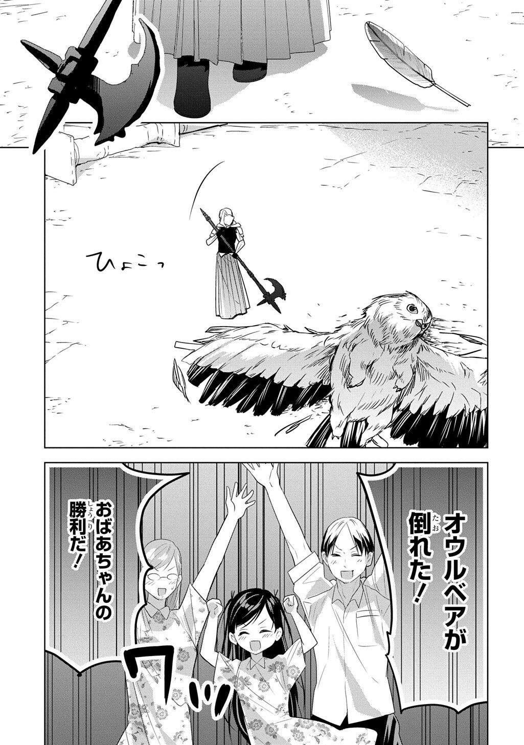 MOTO TANSAKUSHA NO OJIICHAN ~MAGO NI SEGAMARETE DUNGEON HAISHIN WO HAJIMETA N JA GA, NAZE KA BAZURI OTTA WAI~ Chap 12.2 - Pic 13