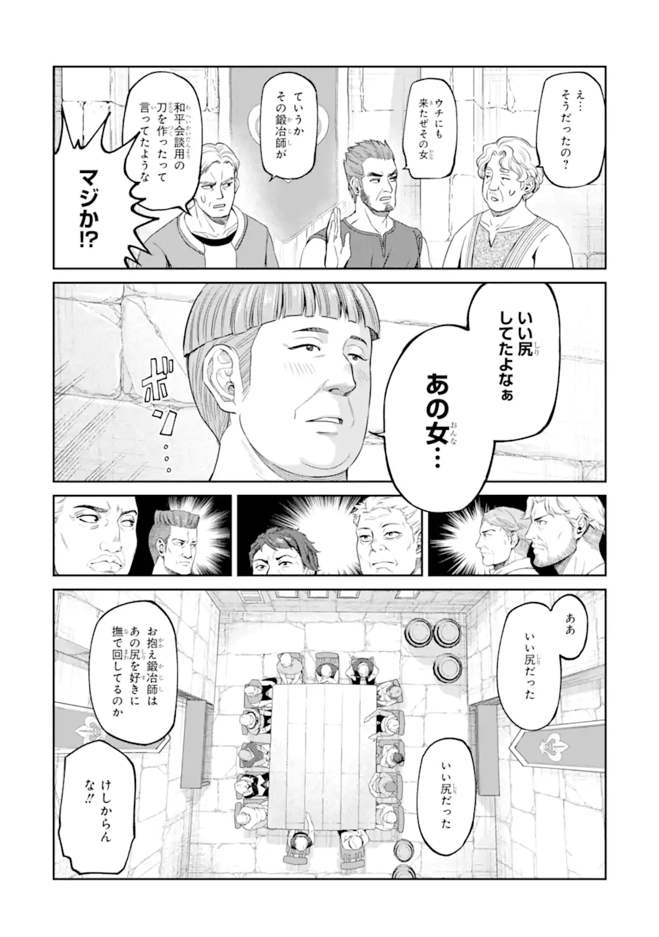 ISEKAI TŌSHŌ NO MAKEN SEISAKU GURASHI Chap 18.6 - Pic 2