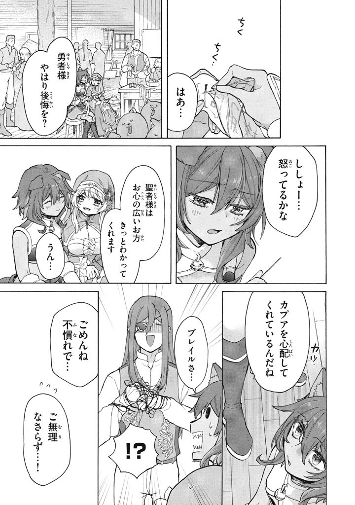 Ku Ku Ku....... Yatsu Ha Shitenno No Naka Demo Saijaku to Kaiko Sareta Ore, Naze Ka Yusha to Seijo No Shisho Ni Naru (Manga) Chap 51.1 - Pic 13
