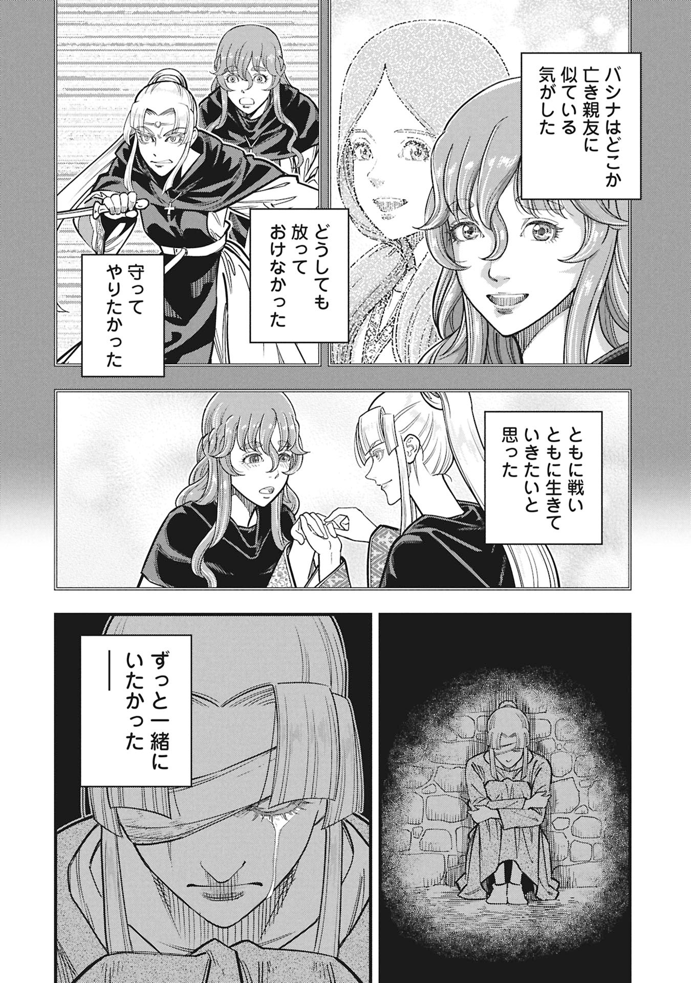 SHINDERERA NO HANRAN Chap 15 - Pic 26