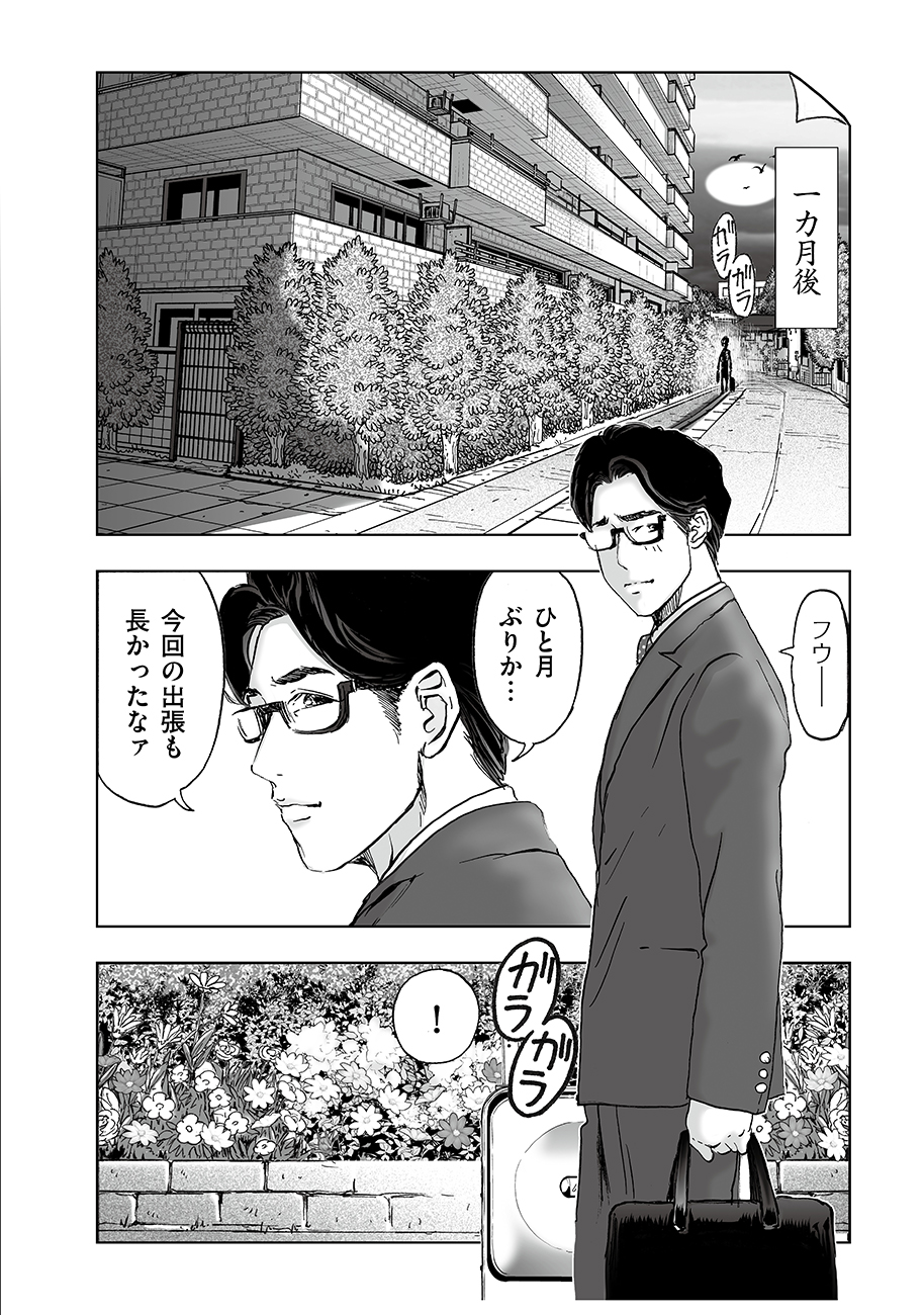 WATASHI, MITE NO TOORI NO FUDOUSAN-YANA NDESUGA… RAW Chap 8 - Pic 10