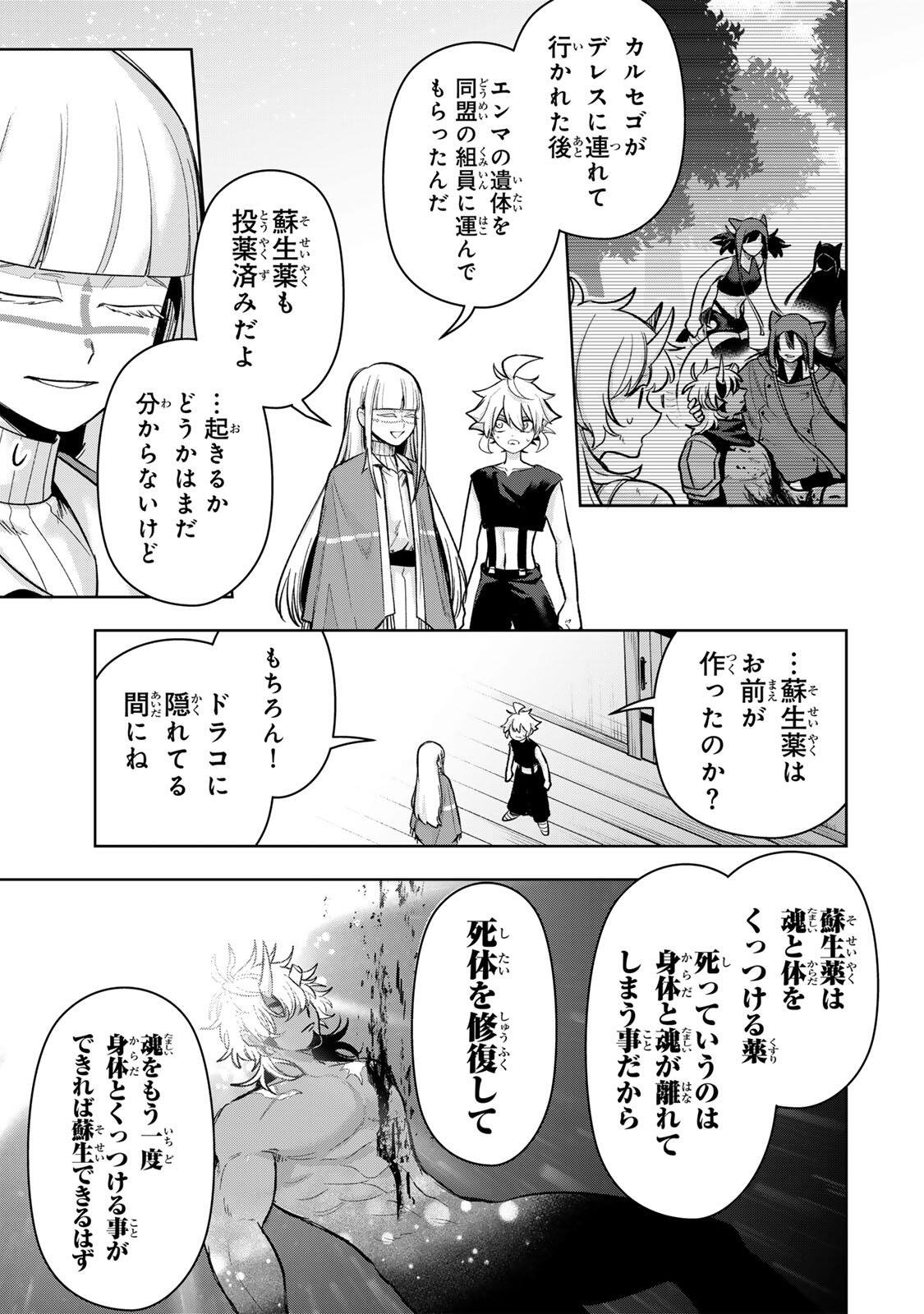 ROBRAVE Chap 23 - Pic 3