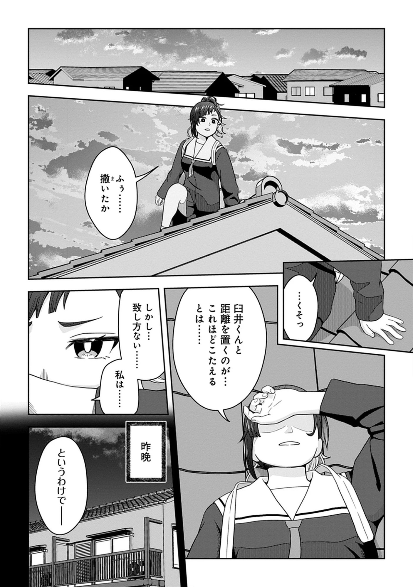 Usui-kun wa Shinobinai Chap 17 - Pic 6