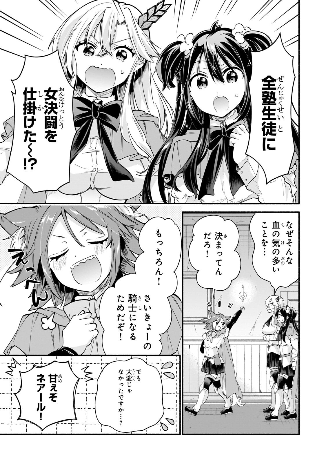 ONNA KISHI JUKU NI NYUUGAKU SHITARA, OTOUTO SUKIRU DE MUGEN AMAYAKASARE!? Chap 5.2 - Pic 3