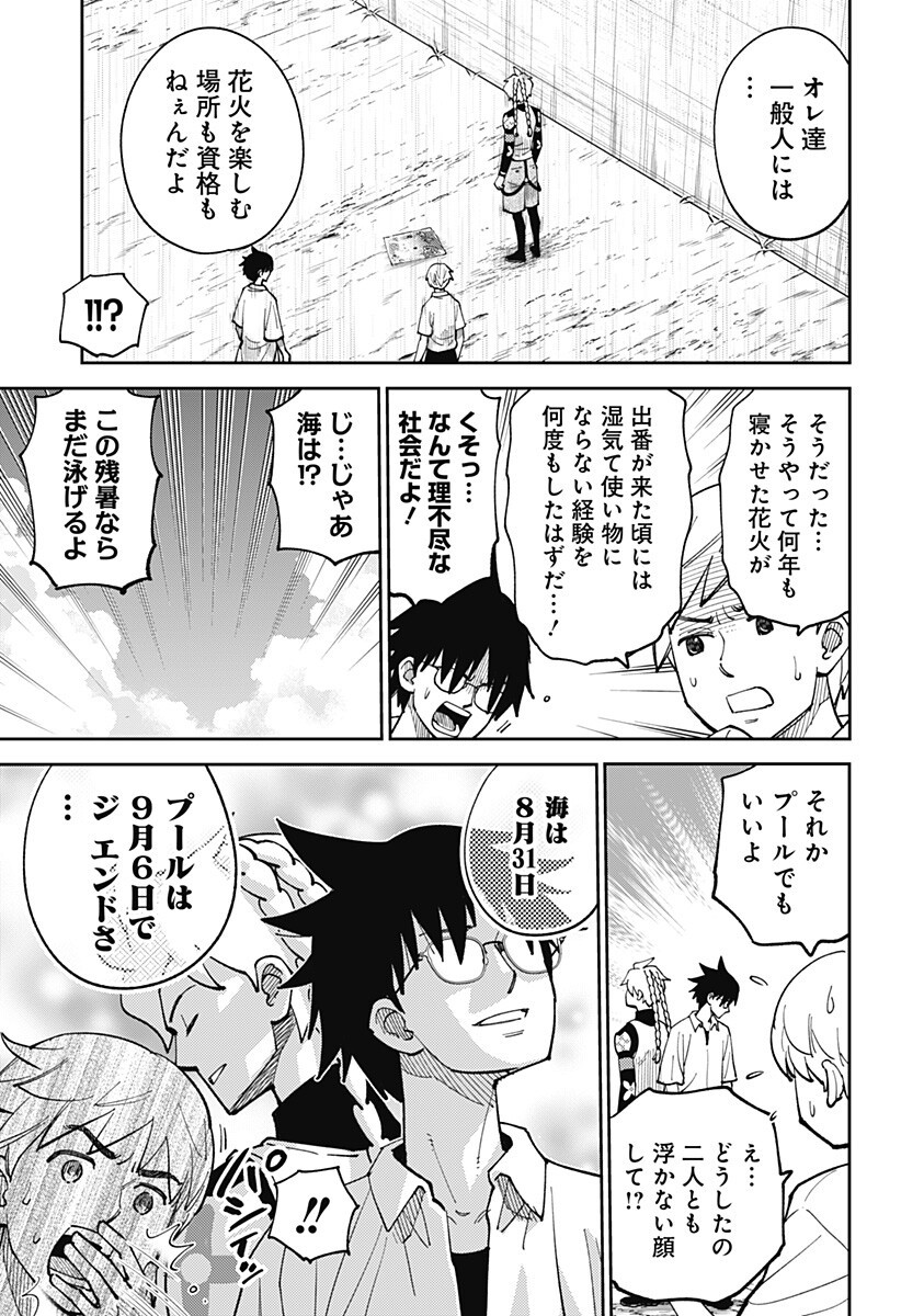 GUNZE ARABAKI'S MAGNIFICENTLY MANIACAL MENAGERIE! - RAW Chap 27 - Pic 5