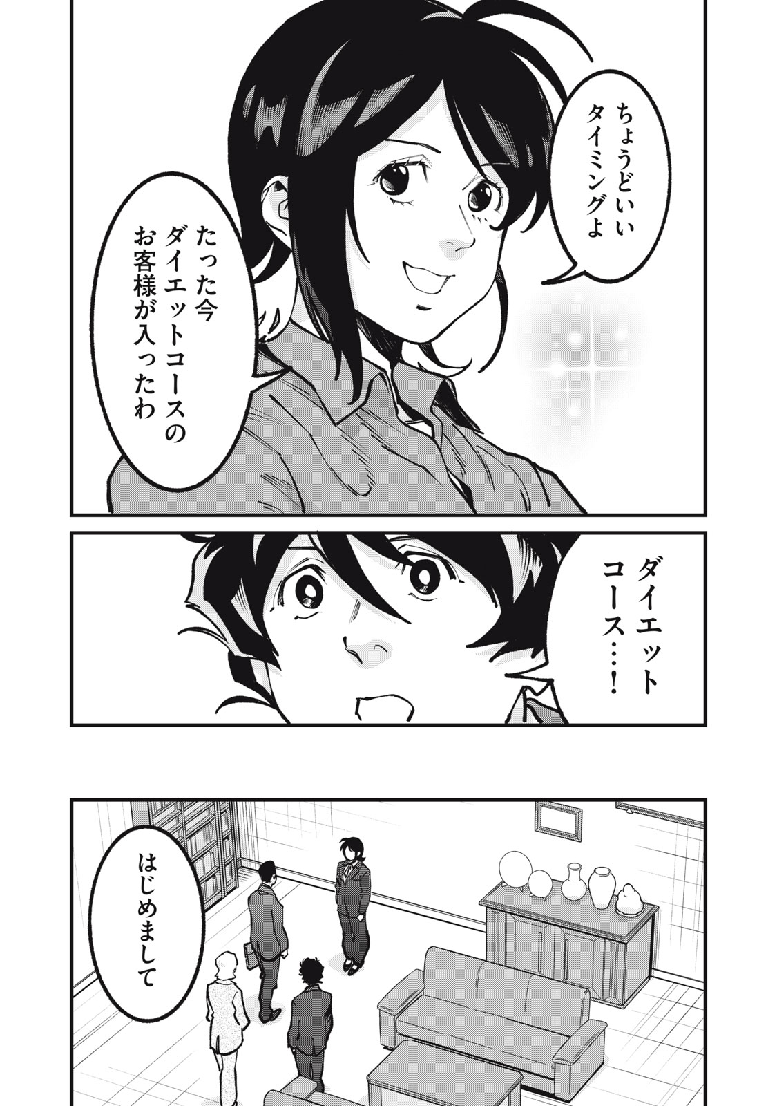 HOSHI NAKI SEKAI NO ANNAININ Chap 13 - Pic 10