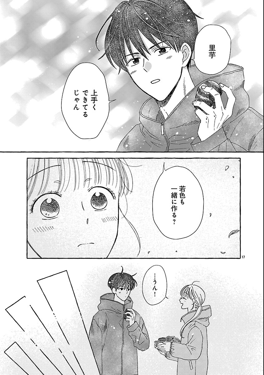 MOEKO TO HATAKE TO OTERA GOHAN Chap 8 - Pic 19