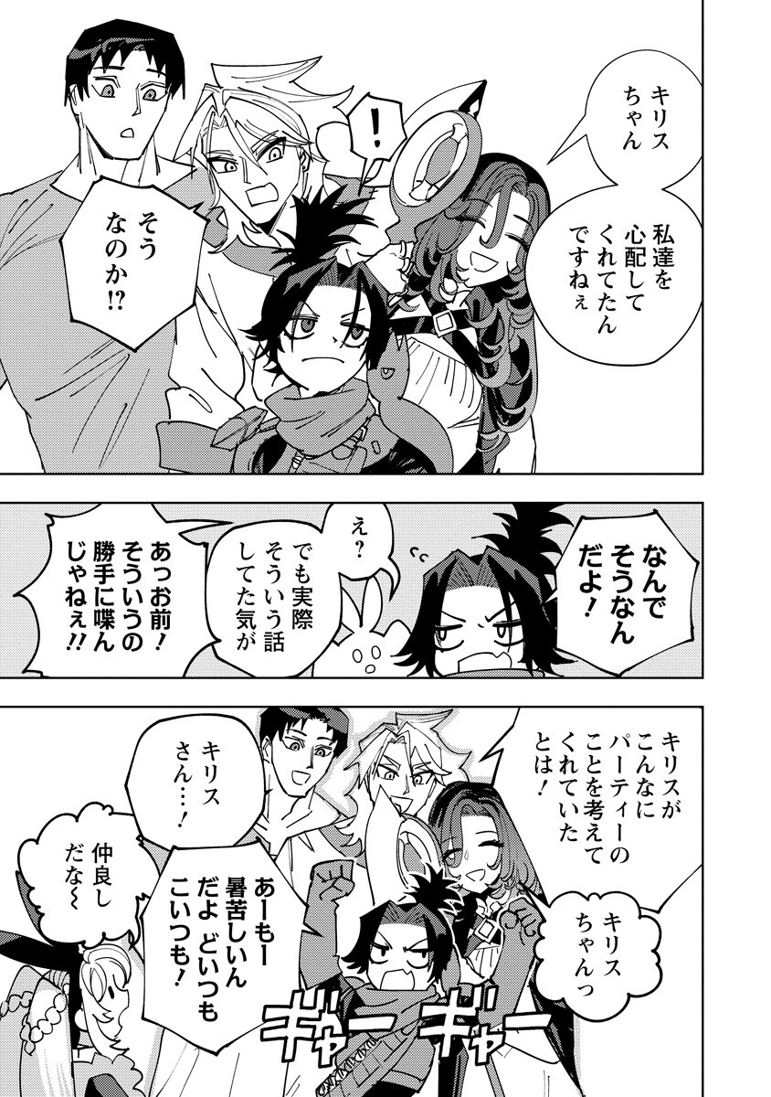 BOUKEN NI WA, BUKI GA HITSUYOU DA! - KODAWARI RUDY NO KAJIYA GURASHI Chap 26.2 - Pic 7