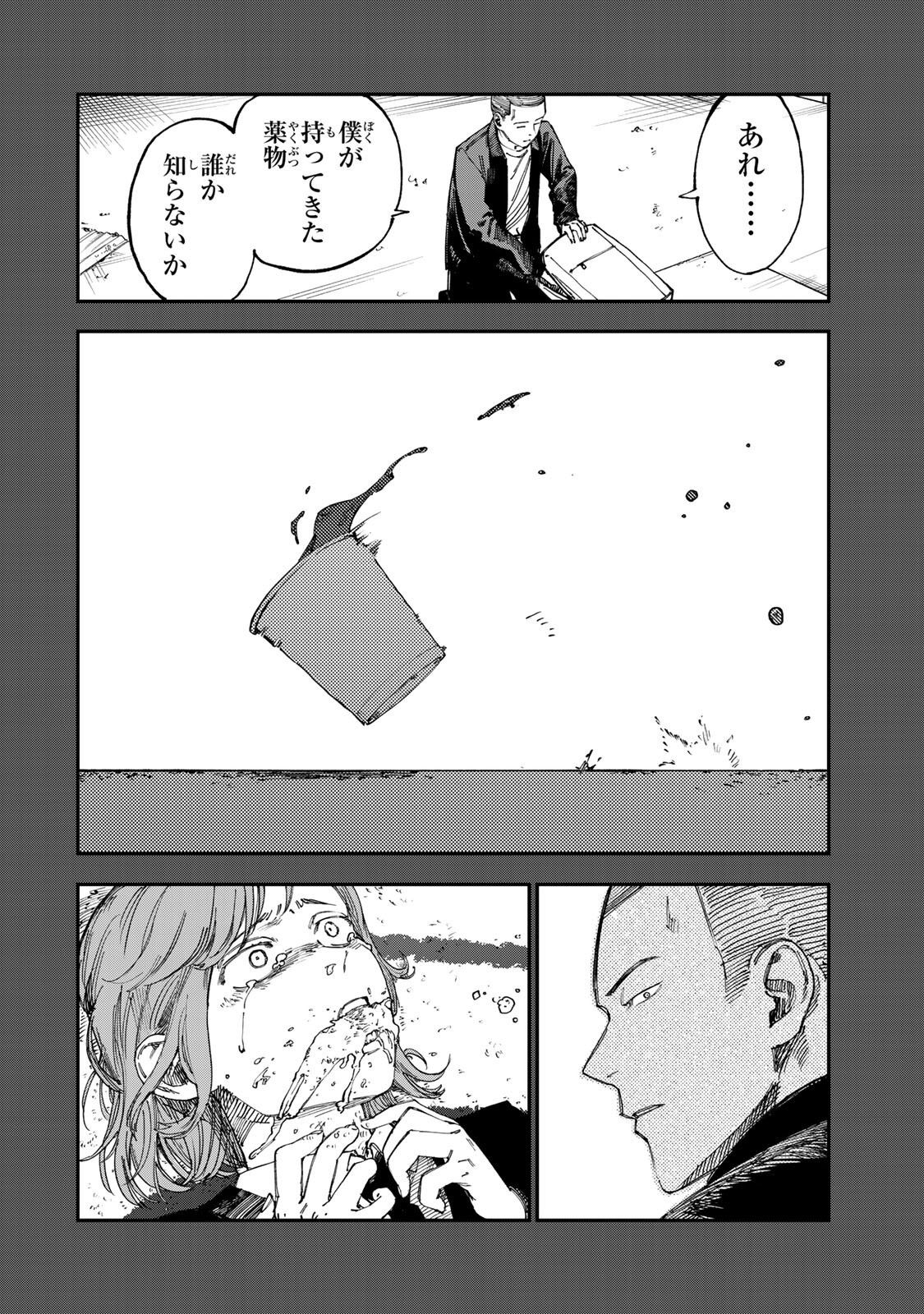 TSUMI TO BATSU NO SPICA Chap 61 - Pic 12