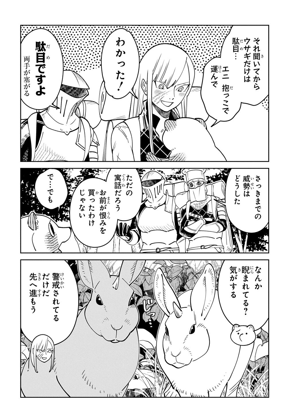 ISEKAI TANUKI Chap 11.1 - Pic 8