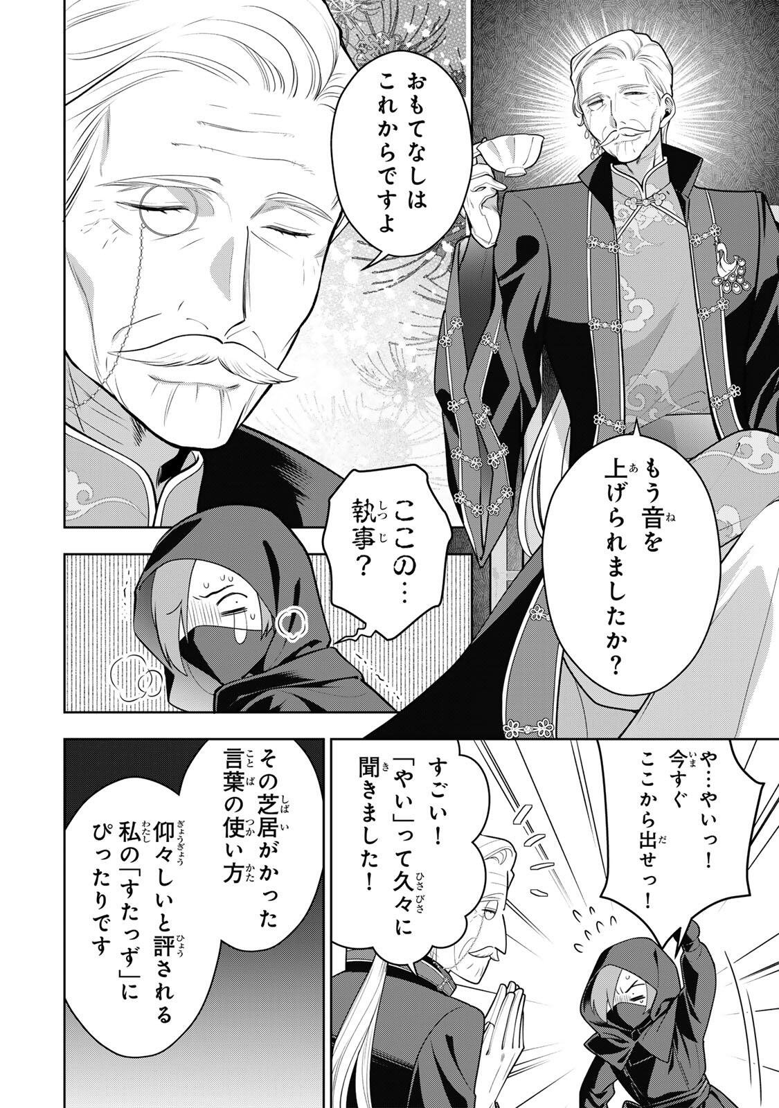 URUWASHI BABAA WA MAGO GA HOSHII! Chap 17 - Pic 12