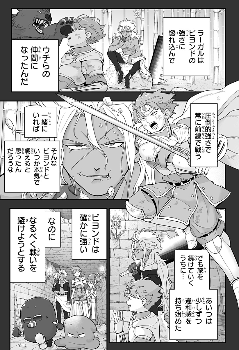BUYOTOPIA Chap 21 - Pic 13