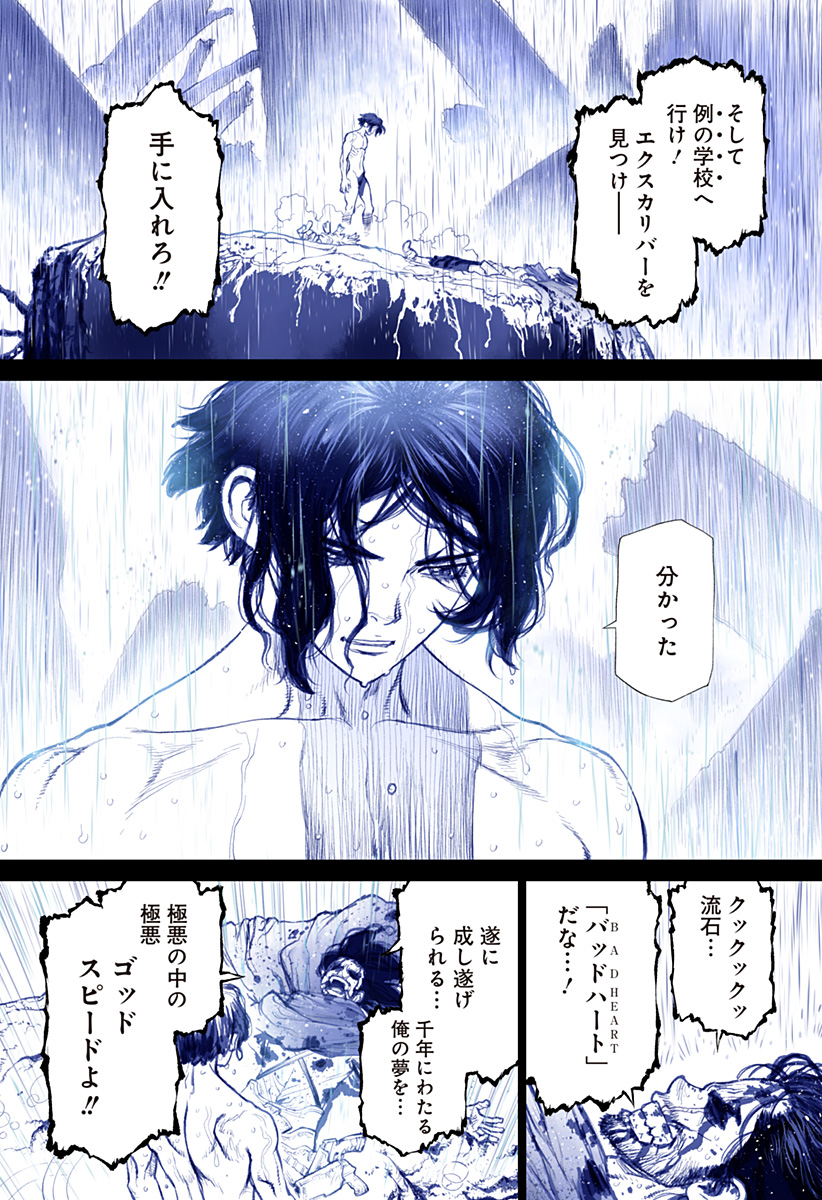 THE MARSHAL KING Chap 29 - Pic 20