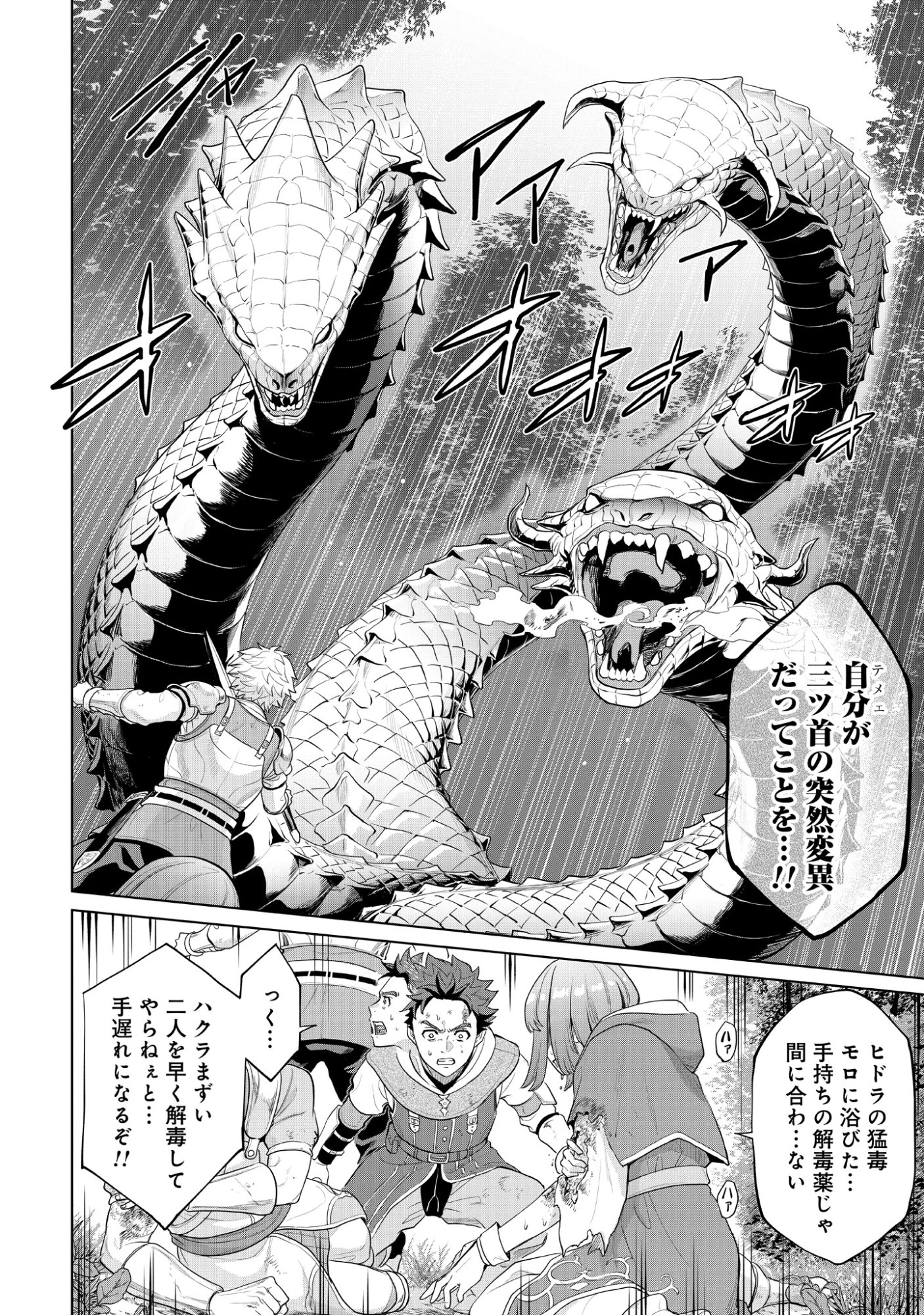 Mamono Tsukai no Musume Chap 1 - Pic 2