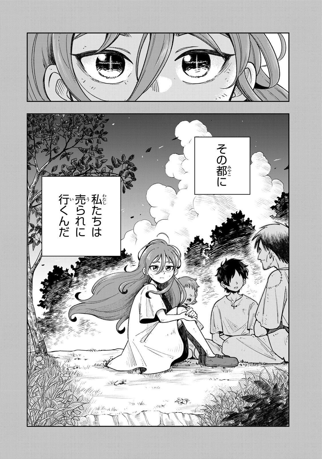 KIMYOUJI YOKOCHOU NO NATSU Chap 9.1 - Pic 4