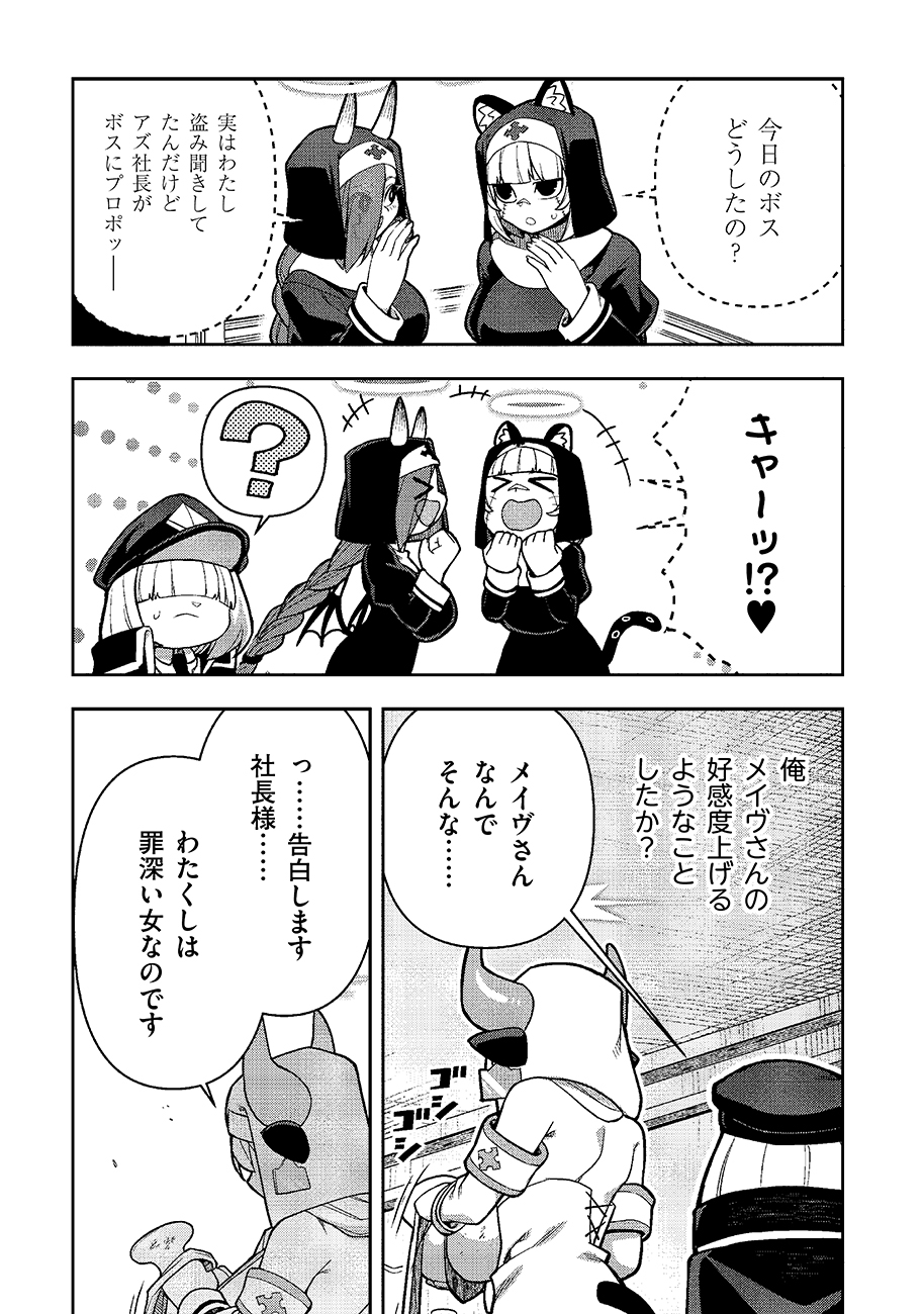 MAYONNAISE OU WA BINBOU NI NARITAI! 