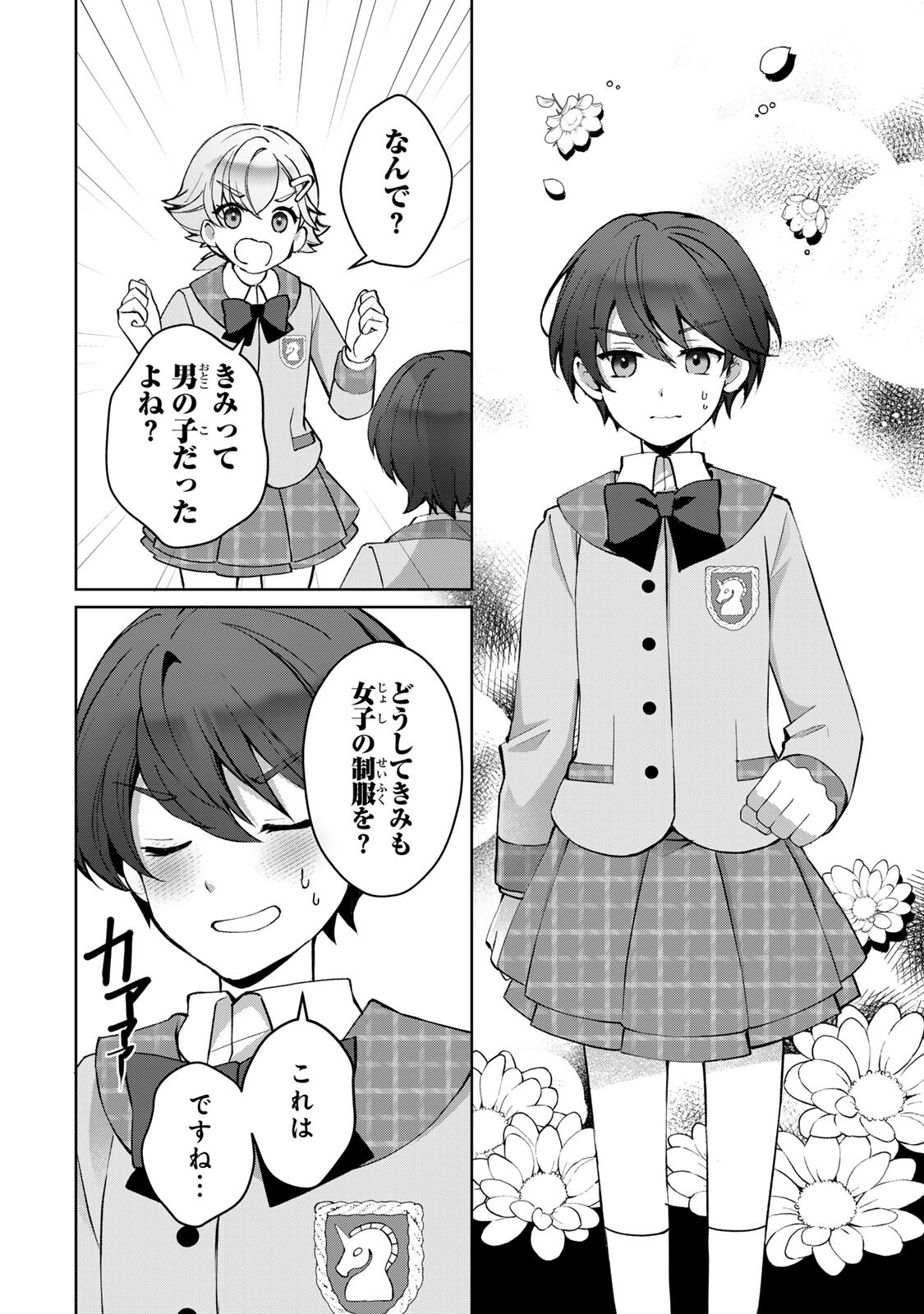 OJOUSAMA TANTEI ARISU TO SHOUNEN SHITSUJI YUKITO NO JIKENBO Chap 11.1 - Pic 8