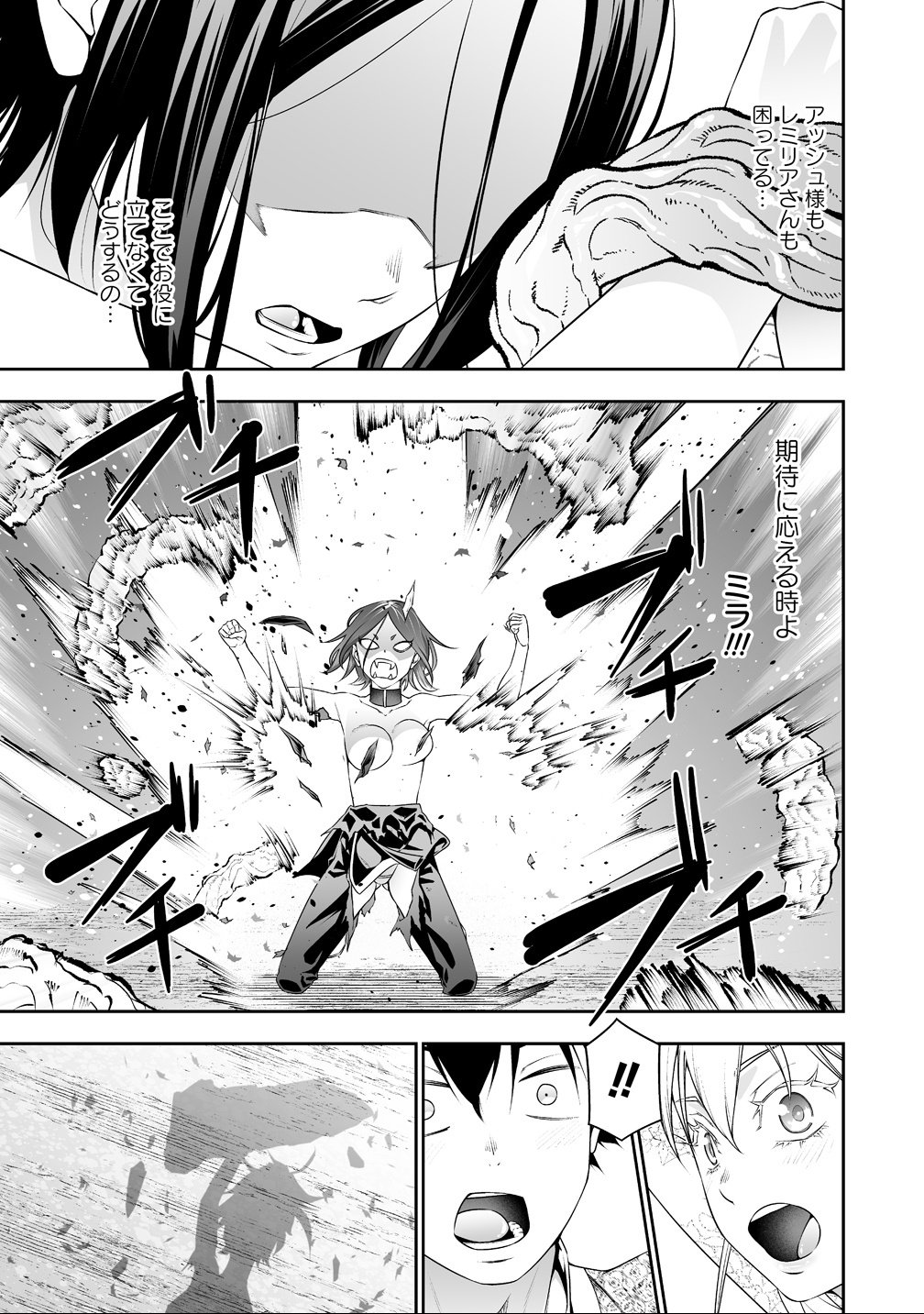 BOCCHI TENSEIKI (MANGA) - RAW Chap 40 - Pic 19