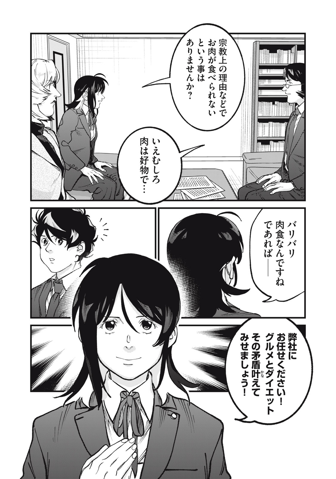 HOSHI NAKI SEKAI NO ANNAININ Chap 13 - Pic 15