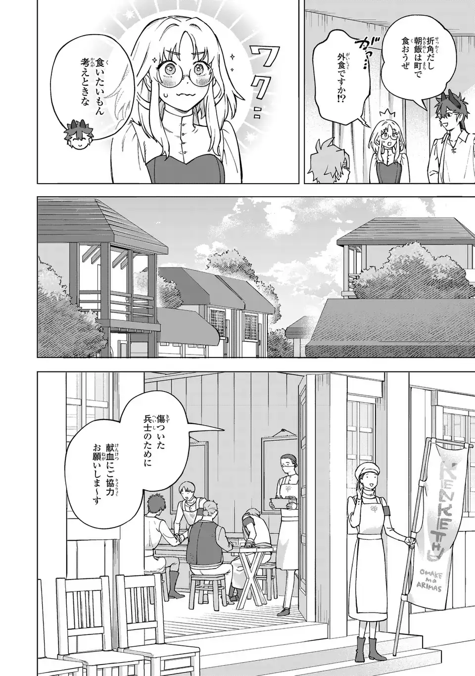 AKUMA KAZOKU -DEMORIA- RAW Chap 5 - Pic 10