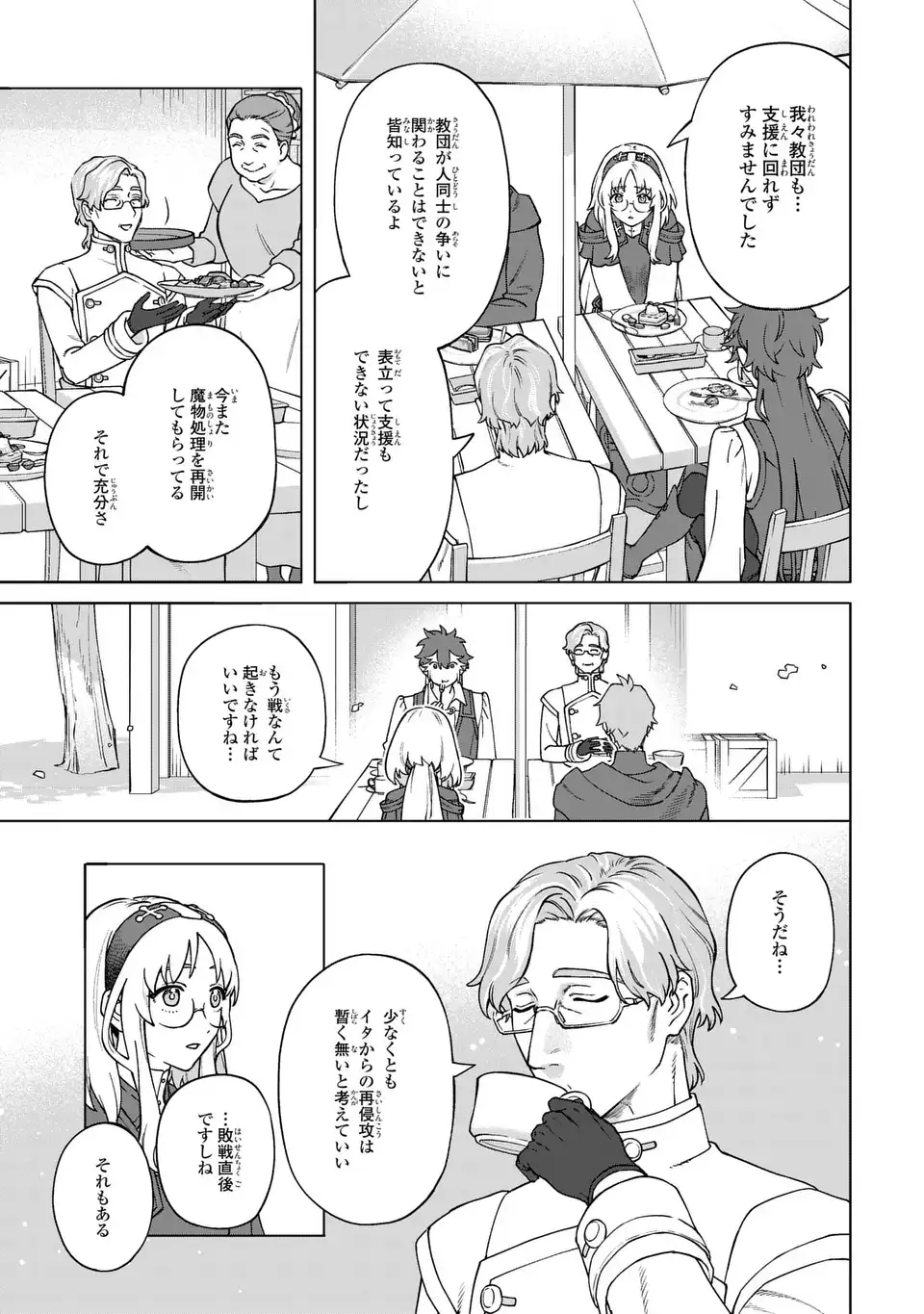 AKUMA KAZOKU -DEMORIA- RAW Chap 5 - Pic 17