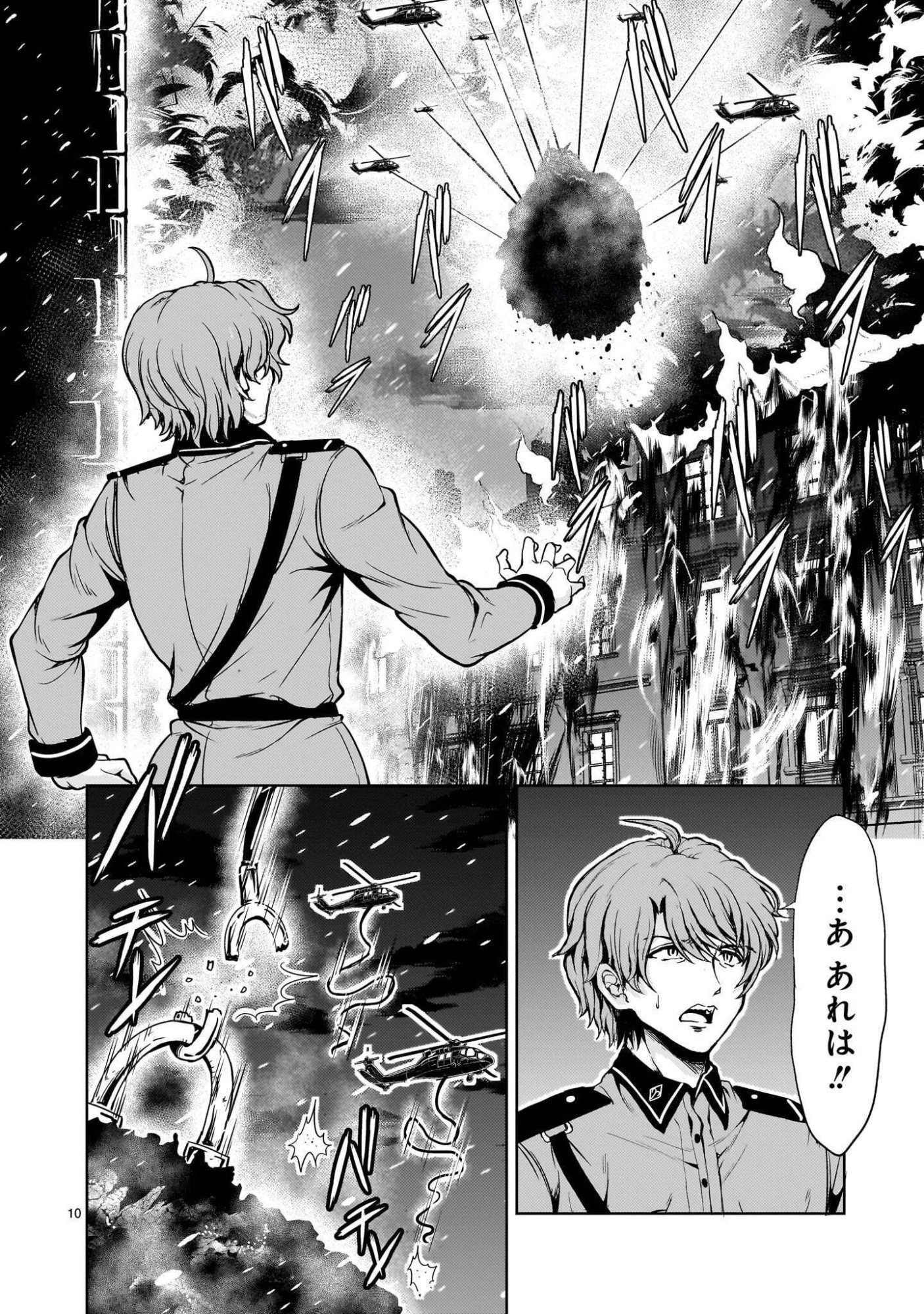 DESPAIR MEMORY GUNDAM SEQUEL Chap 35 - Pic 10