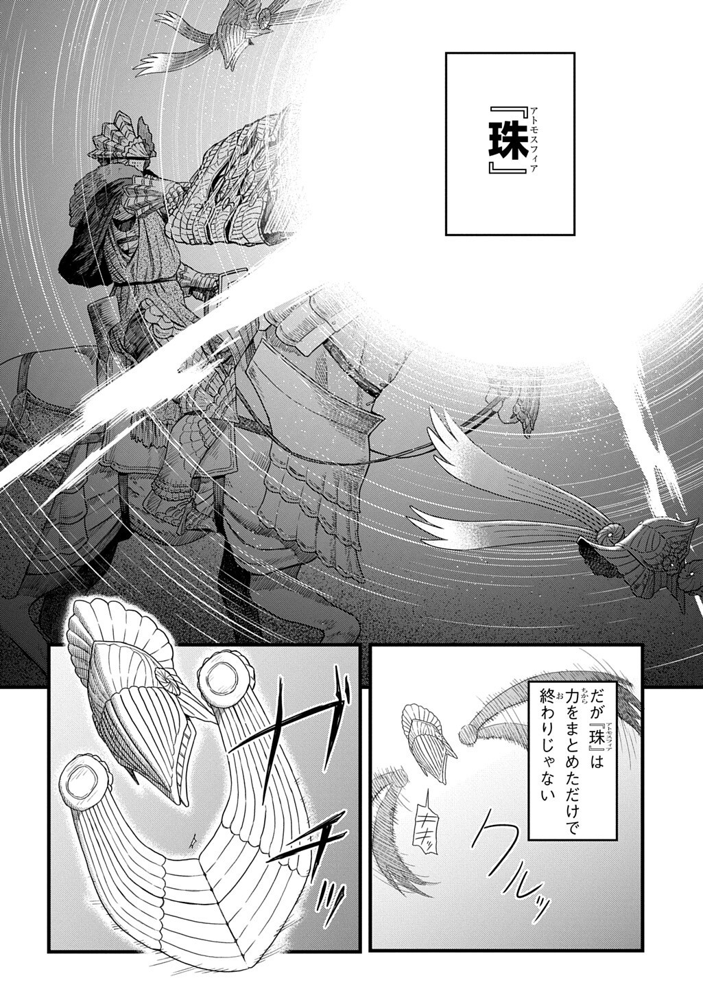 RYUBATSU NO FIERA Chap 6.2 - Pic 8