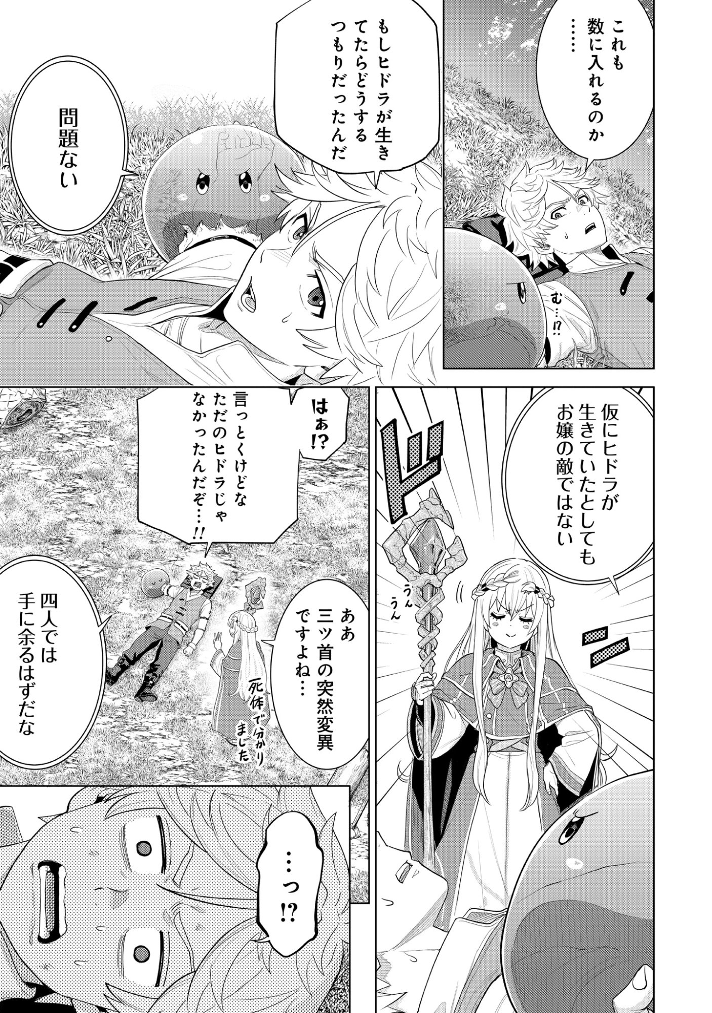 Mamono Tsukai no Musume Chap 1 - Pic 29
