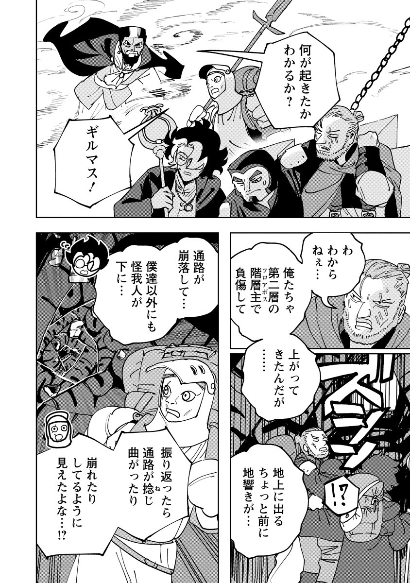 BOUKEN NI WA, BUKI GA HITSUYOU DA! - KODAWARI RUDY NO KAJIYA GURASHI Chap 26.2 - Pic 12
