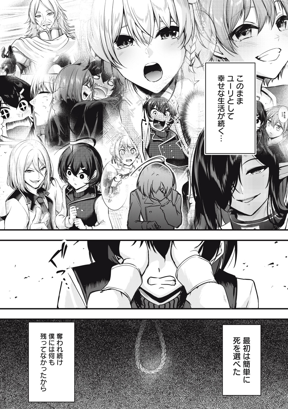 ISEKAI SHOUGI MUSOU ~SHOUGI DE SENSOU SURU SEKAI DE OUJI NI TENSEI SHITA BOKU GA JAKUSHOU JINRUI WO SUKUIMASU~ Chap 10 - Pic 6
