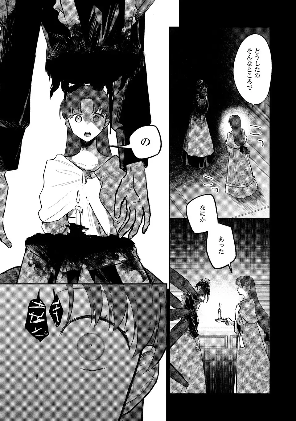 GISELLE ODETTE NO RYUUGI -WAZAWAI NO REIJOU TO 13-BANME NO OUJI- RAW Chap 6 - Pic 33