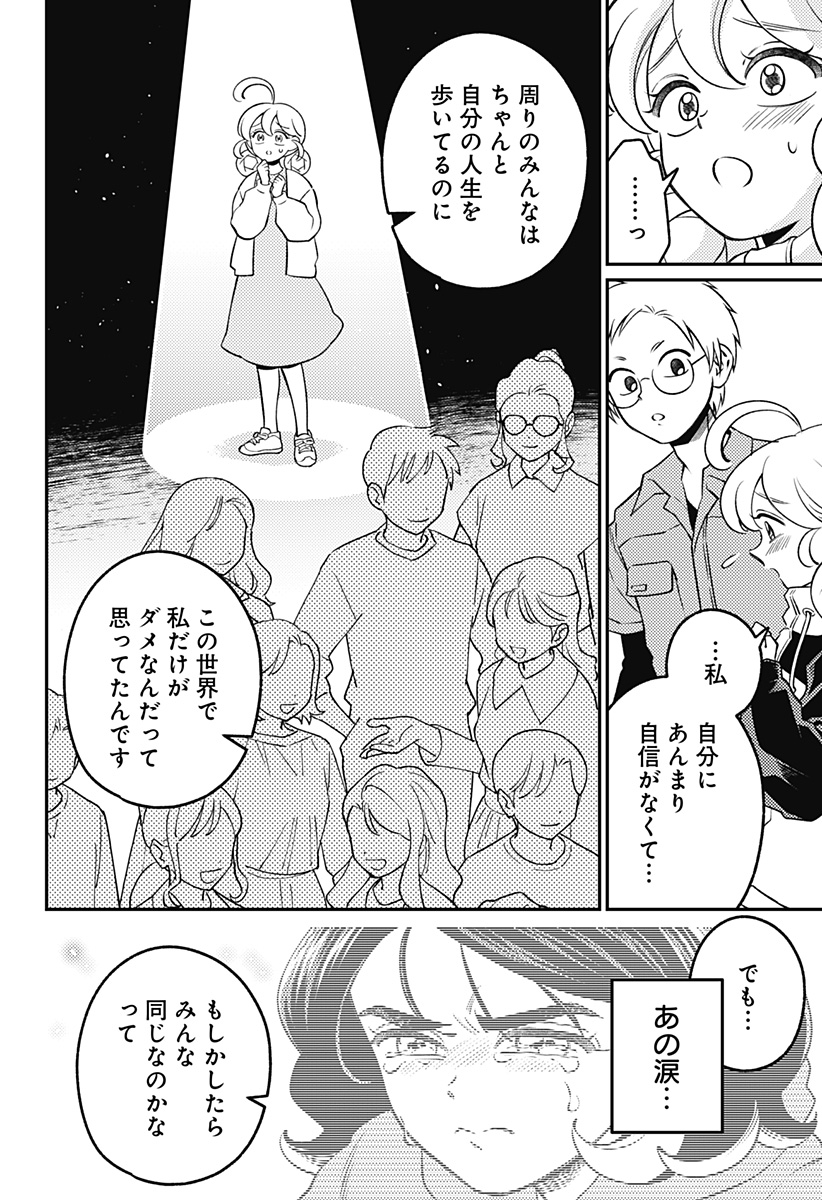 NIKONIKO GENKI☆HAPPY-CHAN Chap 17 - Pic 10