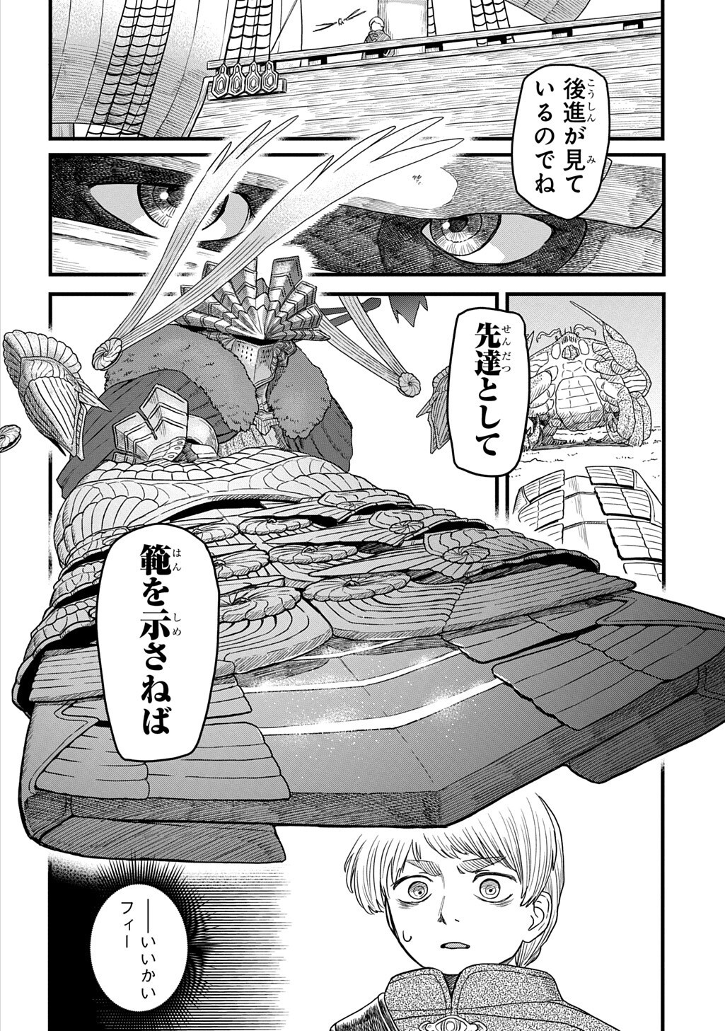 RYUBATSU NO FIERA Chap 6.2 - Pic 6