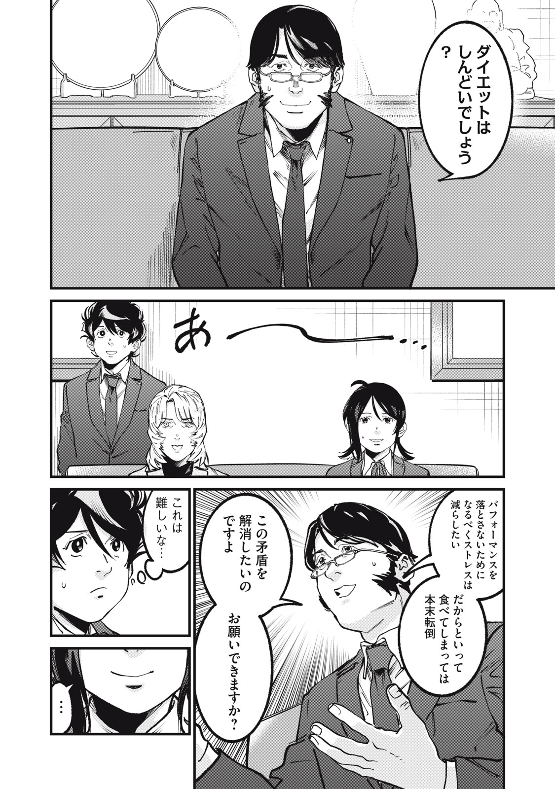 HOSHI NAKI SEKAI NO ANNAININ Chap 13 - Pic 14
