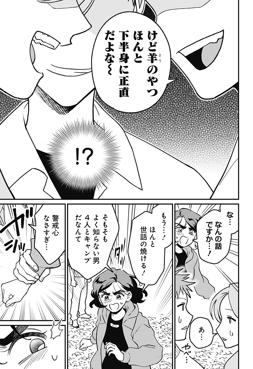 NIKONIKO GENKI☆HAPPY-CHAN Chap 17 - Pic 21
