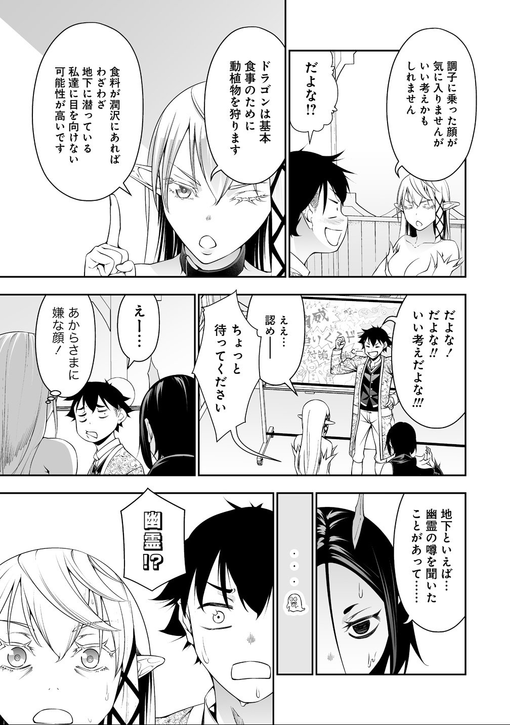 BOCCHI TENSEIKI (MANGA) - RAW Chap 40 - Pic 5
