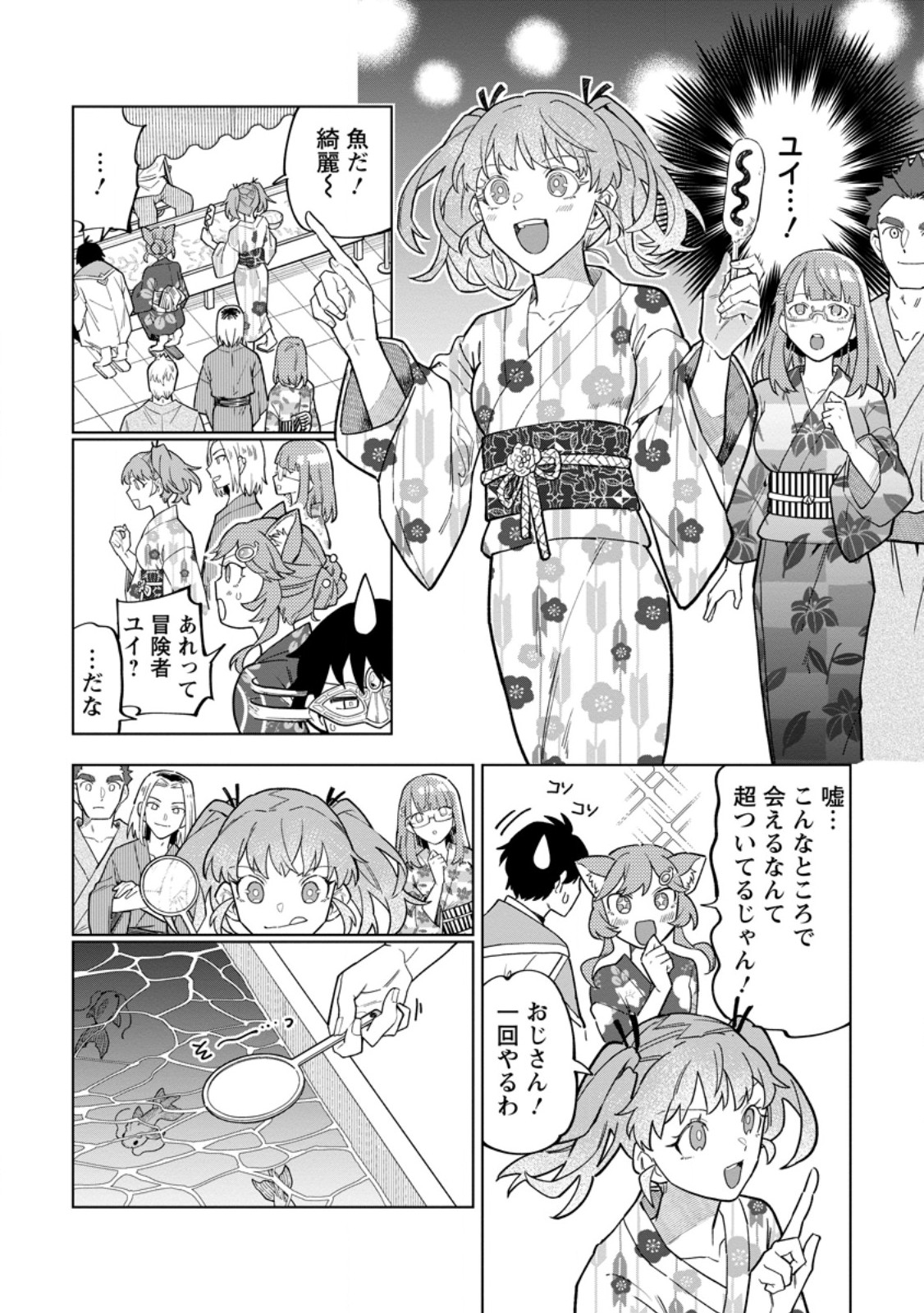 THE WHITE MAGE WHO WAS BANISHED FROM THE HERO'S PARTY IS PICKED UP BY AN S RANK ADVENTURER ~ THIS WHITE MAGE IS TOO OUT OF THE ORDINARY! Chap 56.2 - Pic 4