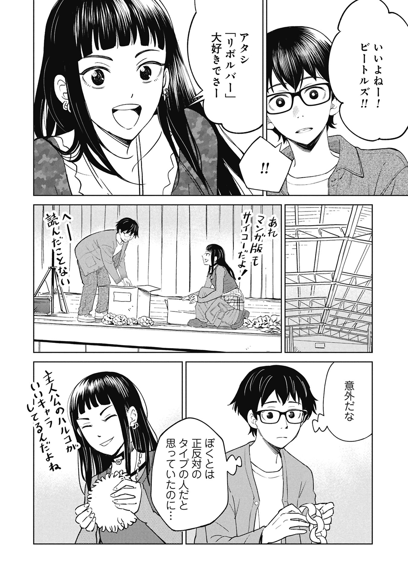 HIMITSU - SASEBO JIKEN DE IMOUTO WO USHINATTA BOKU NO HANASHI - RAW Chap 8 - Pic 14